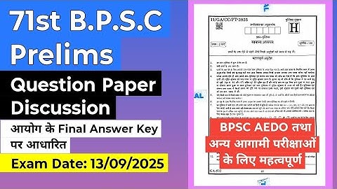 71st BPSC Prelims Question Paper Discussion | Exam Date 13 September 2025 | BPSC PYQs