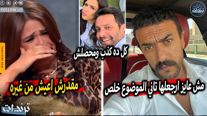 احمد العوضي يحرج ياسمين عبدالعزيز علي الهواء بعد تصريحاتها مع اسعاد يونس بسبب خبر عودتهم