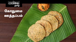 Tamil Cooking Videos Tamil Cooking Videos