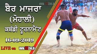 🔴 (LIVE) BAIR MAJRA (MOHALI) KABADDI TOURNAMENT 16-09-2019/www.123Live.in