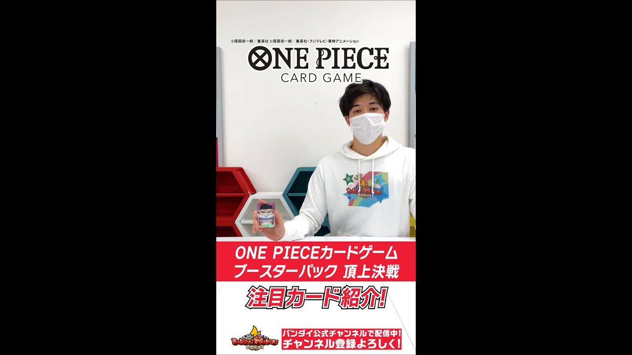 BANDAI - ワンピースカードゲーム　頂上決戦 Amazon.co.jp: バンダイ (BANDAI) ONE PIECEカードゲーム 頂上