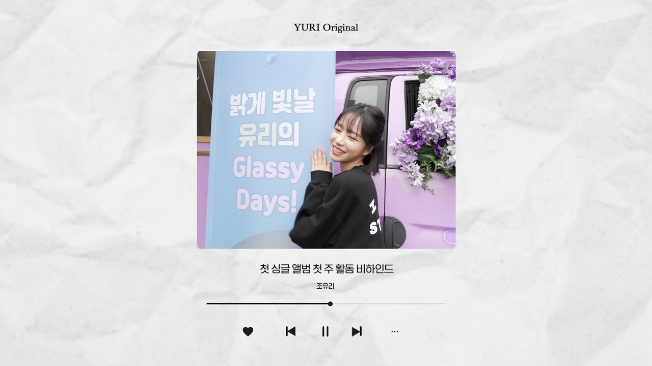 [YURI Original] 조유리 (JO YURI) 'GLASSY' Behind the Stage #1