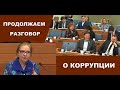 Непосильная ответственность для Руководителя Аппарата Мосгордумы