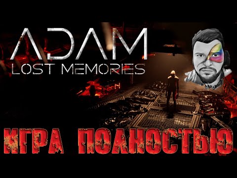 Adam - Lost Memories ★ Прохождение ★ Игра полностью