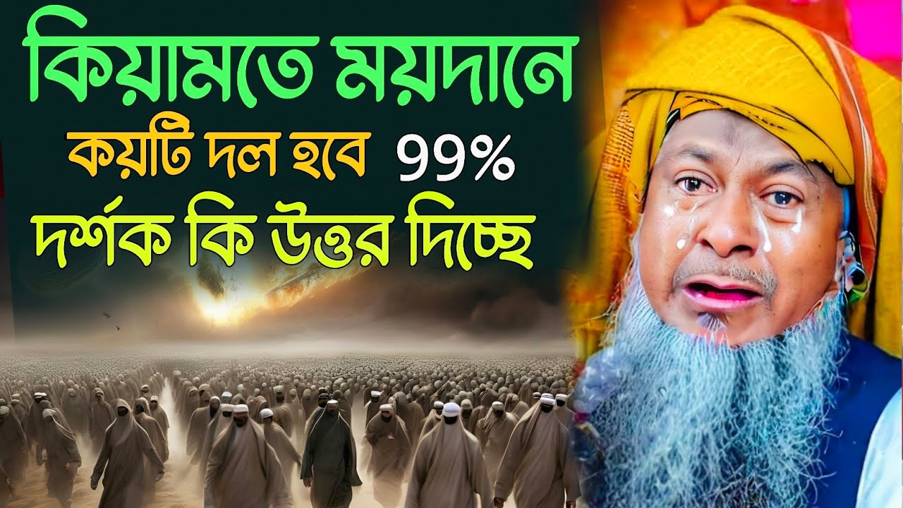 জয়নাল আবেদীনের নতুন ওয়াজ 👳 #joynal abedin saheb┇Bangla Waz | joynal abedin jalsa #joynal Ep-52