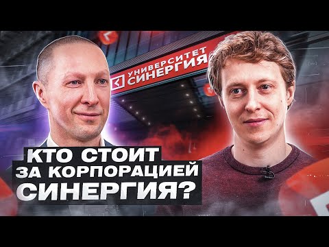 Вадим Лобов - первое интервью основателя Синергия |Тони Роббинс, Шварценеггер| Госконтракты, критика