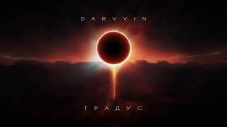 Darvvin - Градус | Darvvin - Gradus | MUUN (Official Audio)