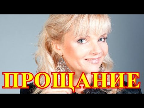 Разбилась Марина Журавлева...Час назад пришло ужасное известие...Россия в слезах...