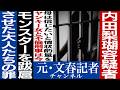 No.815 【求刑27年】内田梨瑚は反省してるのか？【旭川女子校生○害】