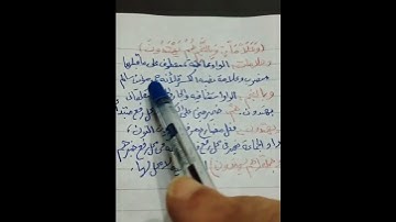 إعراب آية ١٦ من سورة النحل