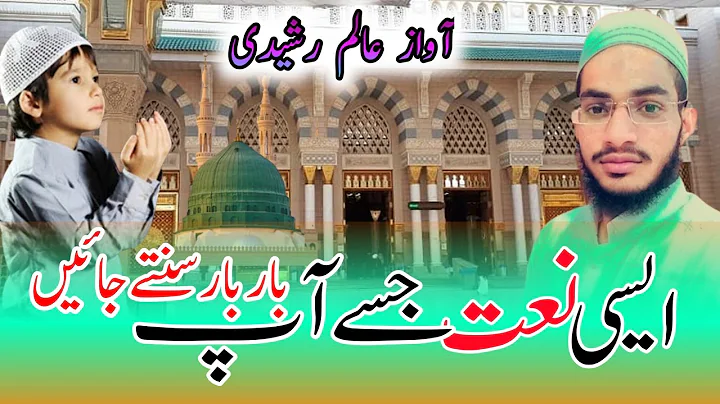 Amazing kalam. Meri khawhish dar dekhun sarkar ka ...