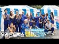 서울흠뻑쇼브이로그💙 흠뻑쇼 영상 중 역대급 내용많음(만인의카메라), 말많음주의, 댄서들 꿀추천템까지!!