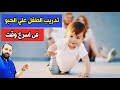 تدريب الطفل علي الزحف و الحبو في اسرع وقت انواع و اشكال الزحف عند الرضع