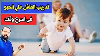 تدريب الطفل علي الزحف و الحبو في اسرع وقت | انواع و اشكال الزحف عند الرضع