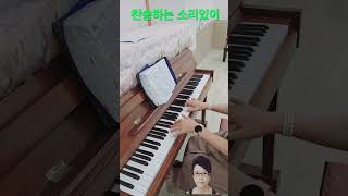 찬송하는 하는 소리있어 #유튜브 찬양선교사 #김금순