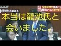 「ごめん嘘ついてたわ」安倍