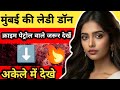 Mumbai की Lady Don Farida Begum 🔥 True Crime Documentary in Hindi | Malhotra Bhai"