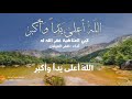 God Is Most High And Greatest By The Poet Of Asceticism And Wisdom Abu Al Atahiyah May God Fo 