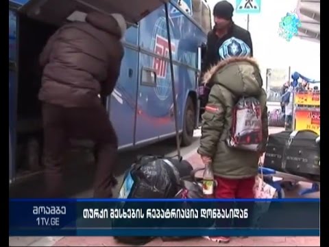 “თურქი მესხები” საცხოვრებელ ადგილს კიდევ ერთხელ შეიცვლიან