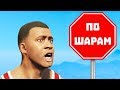 Приколы в играх | WDF 109 | По шарам