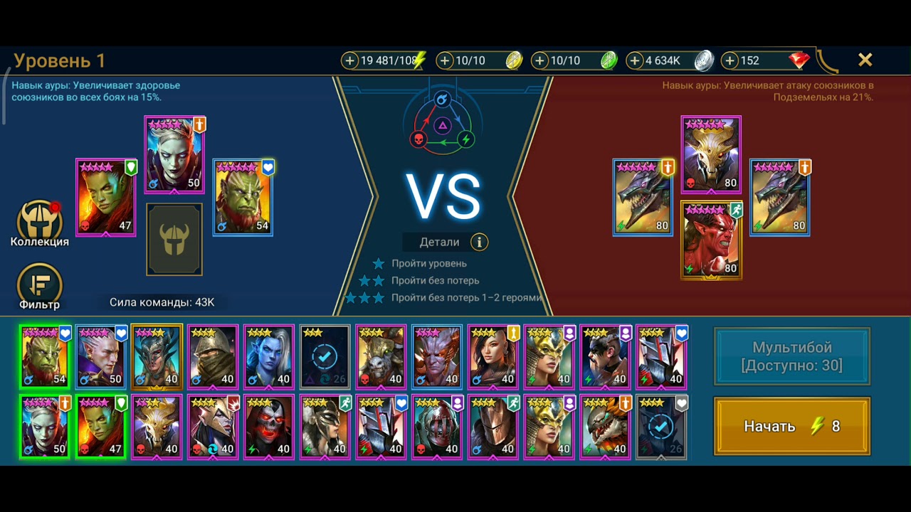 Raid Shadow Legend прохождение часть 227