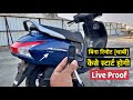 Honda Activa H Smart 🔥How To Start Activa H Smart Without Remote Or Key 2023