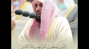 نعوذ بالله من الرئاء😢🙏تلاوة مؤثرة للشيخ عبدالله الجهني حفظه الله حالات الواتس
