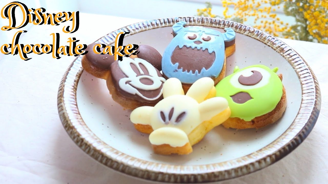 おうち時間 ダイソーの型で簡単お菓子作り ディズニーのチョコケーキ Disney かわいい Youtube