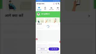 Aarogya setu application test self assist and safe analysis Download app to safe & secure COVID 19 screenshot 1