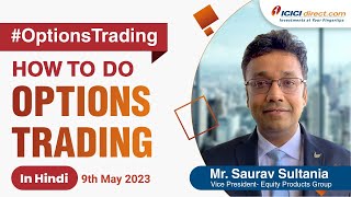 How To Do Options trading at ICICI Direct In Hindi | Option Trading Strategies