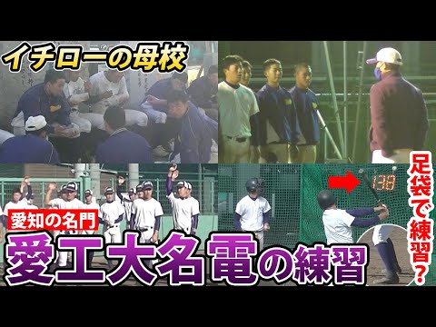 1990年　甲子園　愛工大名電高校　ボール　バット　手拭い　イチロー出場 1990年 甲子園 愛工大名電高校 ボール バット 手拭い イチロー