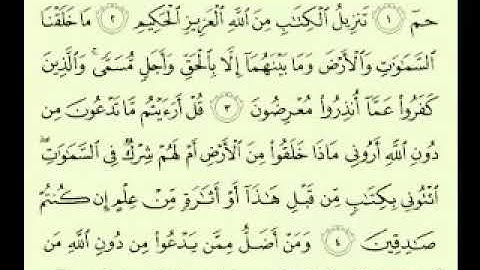. أجمل تلاوة سورة الأحقاف ماهر المعيقلي Maher Almuai