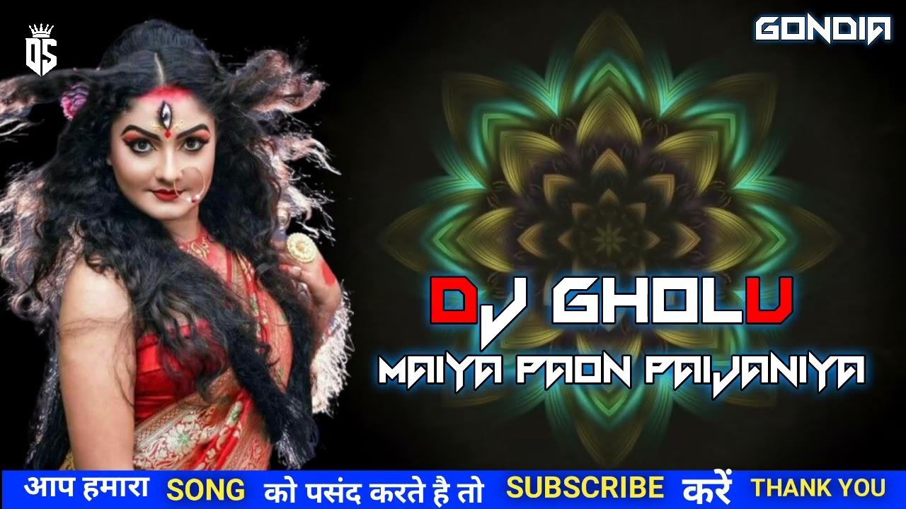 Maiya Paon Paijaniya | Dhumal Dj Gholu Shandhal | Jai Mata Di Benjo | #gondia  #dhumal #benjo