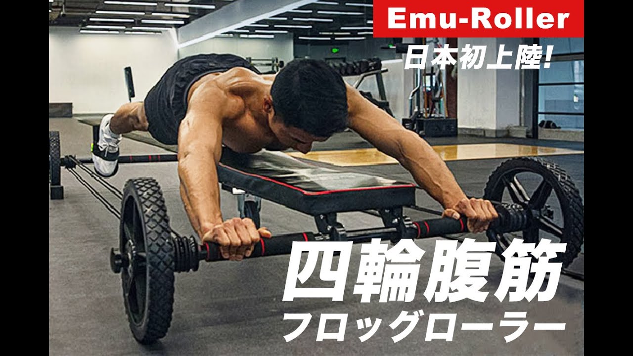 ついに日本初上陸！全身を一気に鍛える、体感したことのない本格