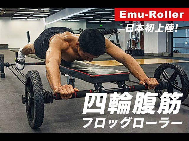 ついに日本初上陸！全身を一気に鍛える、体感したことのない本格