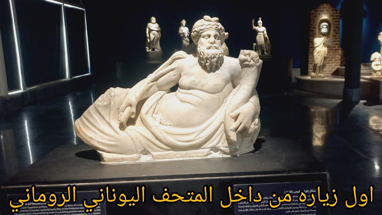 سفير السويد يتفقد المتحف اليوناني الروماني بالإسكندرية