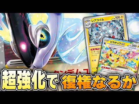 ポケカ ピカチュウex レアコイル 構築済みデッキ 即購入可 超電ブレイカー ポケカ ピカチュウex レアコイル 構築済みデッキ 即購入可 超電