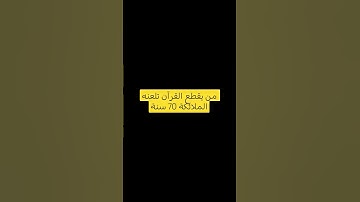#تلاوة_خاشعة #تلاوة_هادئة #إسلام_صبحي #اسلام_صبحي #خواتيم_سورة_المؤمنون #سورة_المؤمنون #قرآن_ك