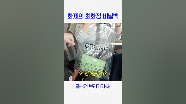 제작진 깜짝 놀란 최화정 럭셔리 비닐백