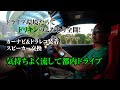 【公式】土屋圭市、走り以外の楽しみ方を伝授!A PIT東雲→ゲートブリッジ→お台場・・・ ドライブ!!