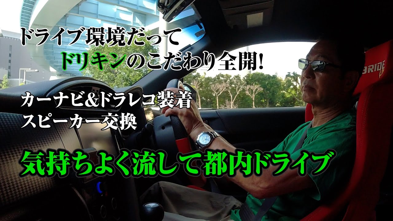 【公式】土屋圭市、走り以外の楽しみ方を伝授！A PIT東雲→ゲートブリッジ→お台場・・・　ドライブ！！
