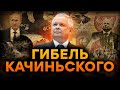 🔵 Президента ПОЛЬШИ убил Путин? Украинские "моря" и отец космонавтики в тени | Исторические Факты