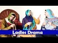 Ladies drama on funeral ceremony  l peshori vines official