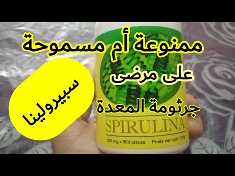 أضرار سبيرولينا على المعدة و أفضل وقت لتناول خل التفاح