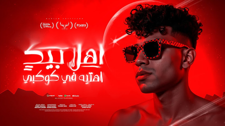 اهلا بيك اهتيه في كوكبي ( هل تعلمي انك فورتيكه ) كريم كرستيانو الغزال - توزيع يوسف اوشا