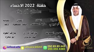 وعد _ مدح عيال ال رزق 2022 فرقة ام لويمي