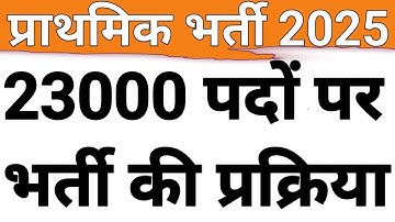 UP SUPERTET|UP TEACHER VACANCY 2025|UPPRT LATEST UPDATE|UPTET|UP TGT 2025|UP PGT 2025 NEWS|CAREERBIT