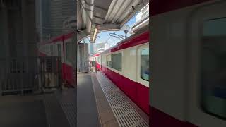 京浜急行 1000形 京成曳舟駅 Keihin Electric Express Railway