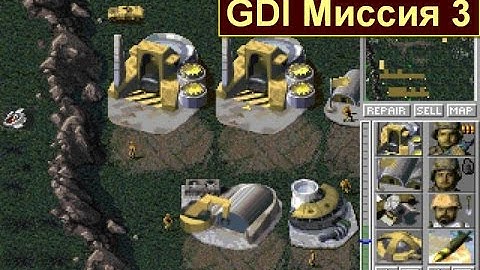 Command and Conquer Tiberian Dawn The Covert Operations GDI 3 миссия