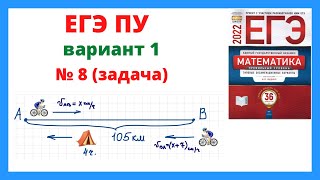картинка: Вариант 1 №8 Ященко 36 вариантов